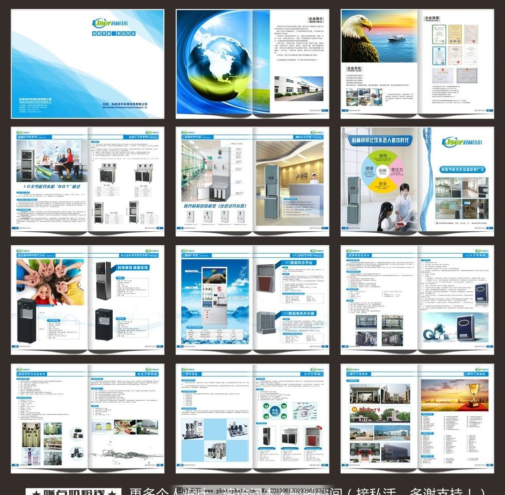 飲用水畫冊(cè)圖片軟件開發(fā)——構(gòu)建品牌形象與營銷新平臺(tái)