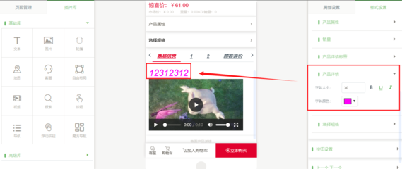 小程序新增產(chǎn)品詳情設(shè)置與橫向?qū)Ш綐邮健ㄕ鞠到y(tǒng)全面升級(jí)
